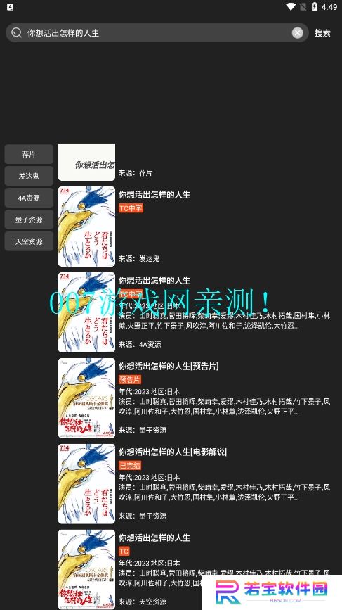 影视森林正版下载安卓版