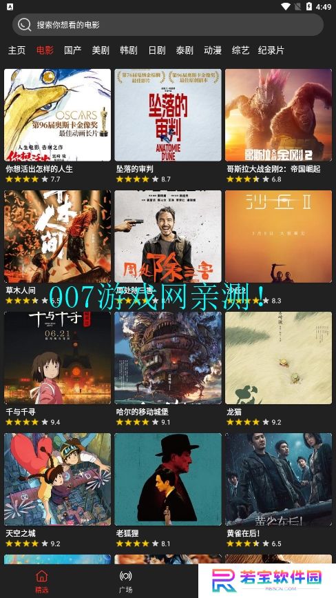 影视森林正版下载安卓版