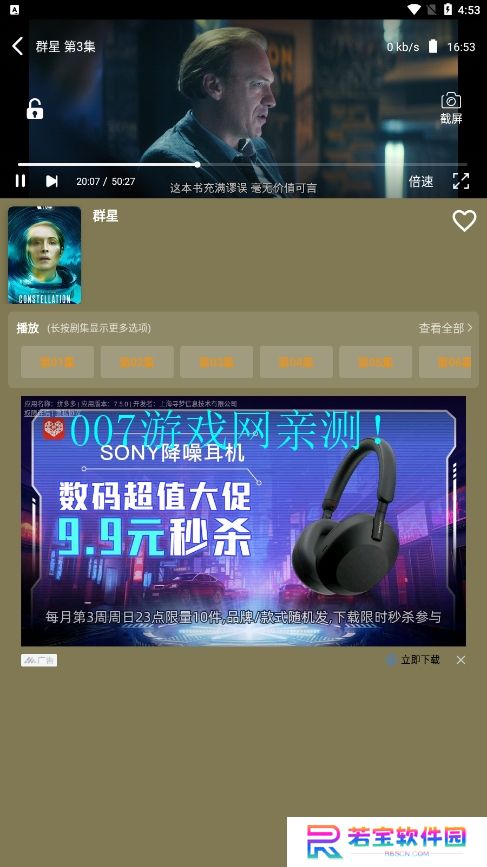 影视森林正版下载安卓版
