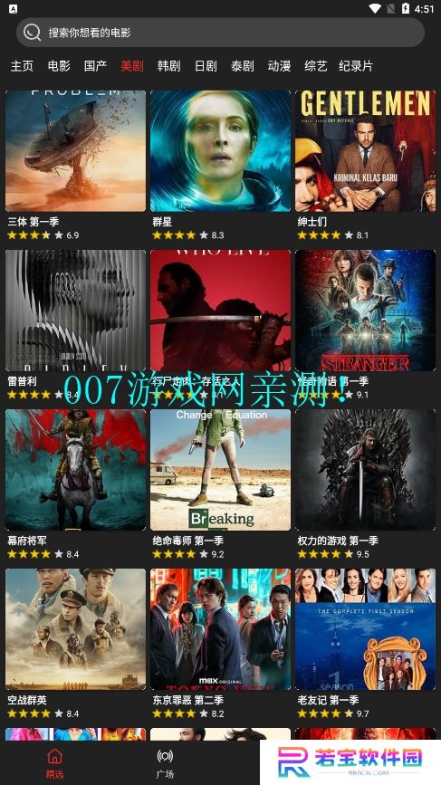 影视森林正版下载安卓版