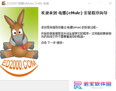 eMule极简版