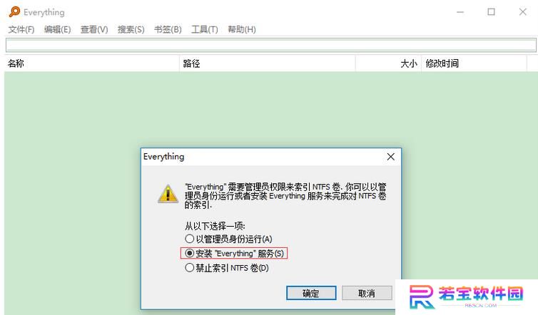 Everything桌面版
