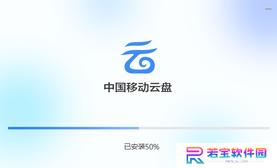 中国移动云盘