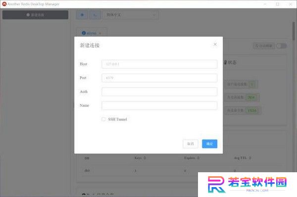 Another Redis DeskTop Manager简体中文版