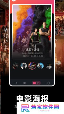 蓝熊影评app下载