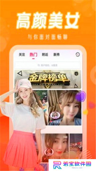 花色直播交友截图