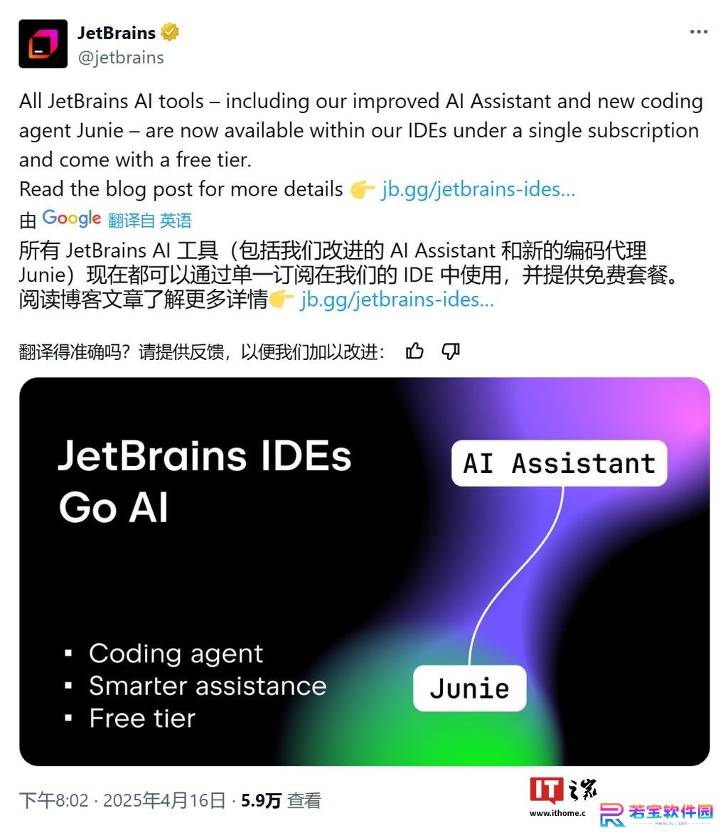JetBrains 推出 Junie AI 智能体，可驾驭编写代码和调试运行等多步骤任务