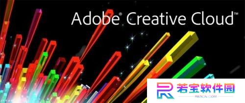 Adobe Creative Cloud最新版