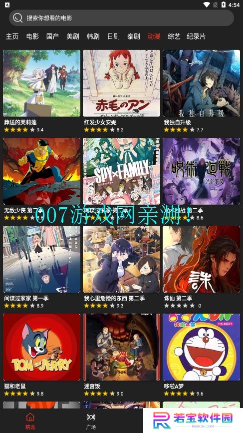 影视森林正版下载安卓版