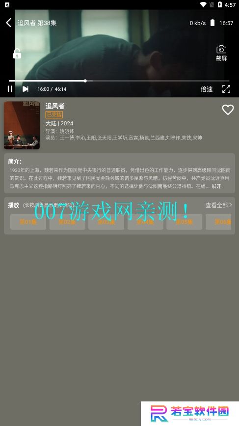 影视森林正版下载安卓版