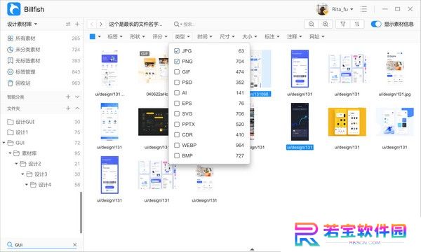 Billfish电脑版