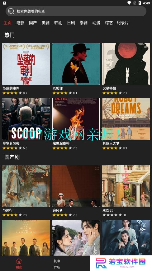 影视森林正版下载安卓版