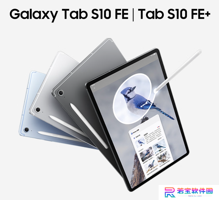 三星 Galaxy Tab S10 FE 系列平板国行版 4 月 21 日开售：Exynos 1580 芯片，国补价 2999 元起
