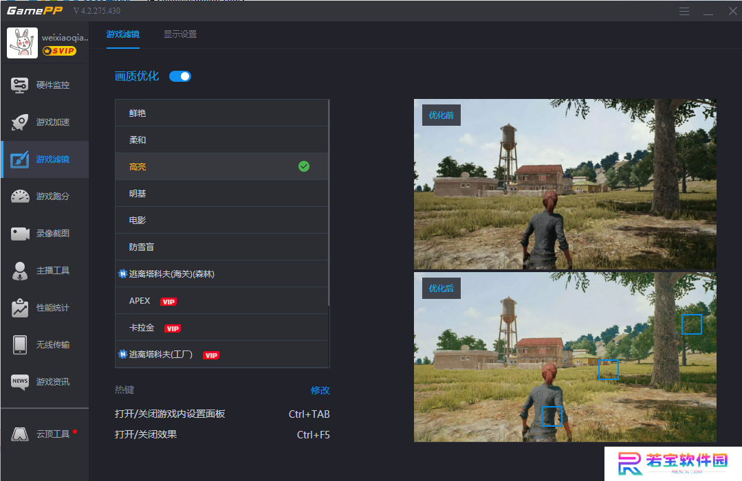 游戏加加(原N2O游戏大师)