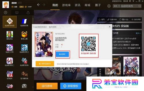 袋鼠游戏盒子