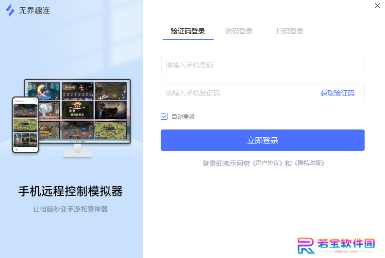 无界趣连