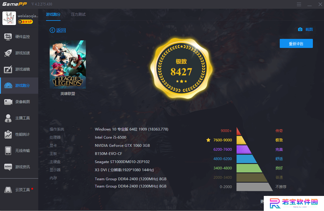 游戏加加(原N2O游戏大师)