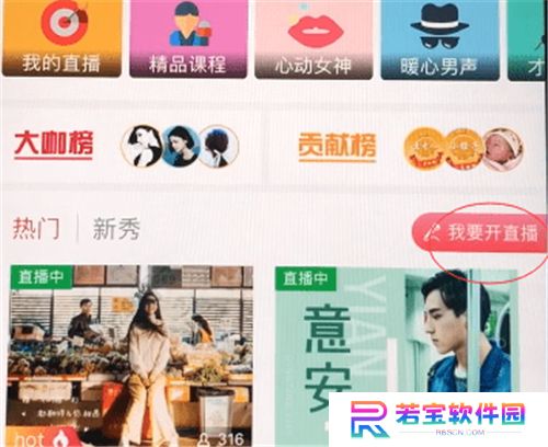 蜻蜓主播软件下载
