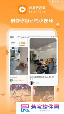 御风云视频app下载