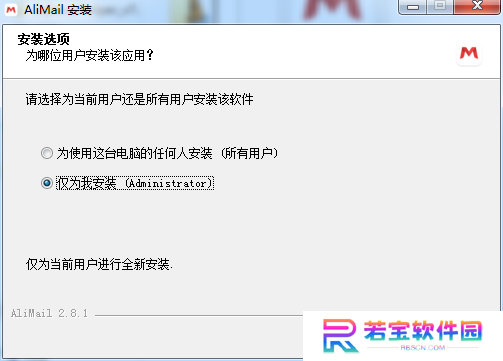 阿里邮箱企业版
