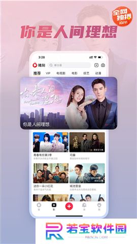 爱奇艺随刻软件下载