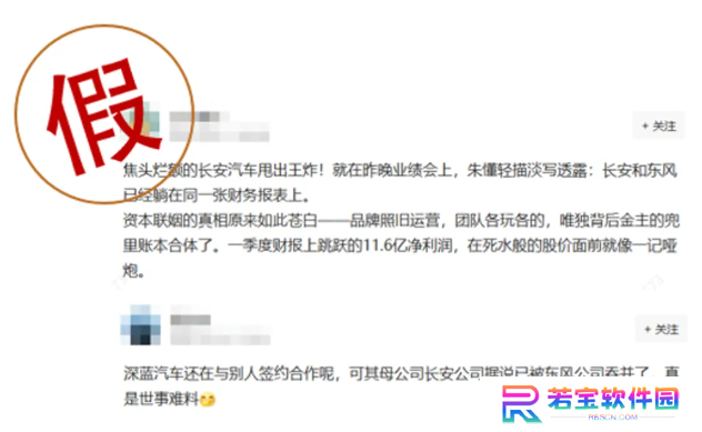 长安汽车澄清：重组事项目前尚在筹划阶段，细节暂未披露