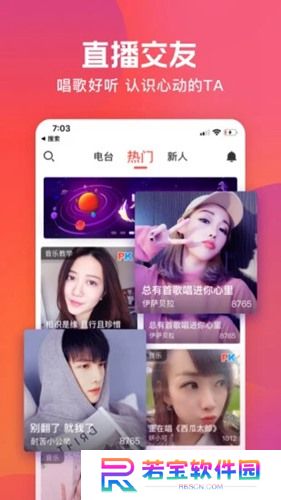 火星直播tv版