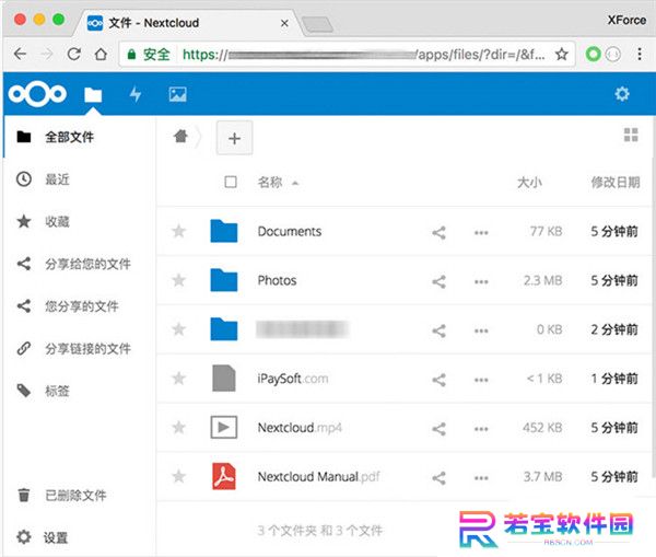 Nextcloud全新版