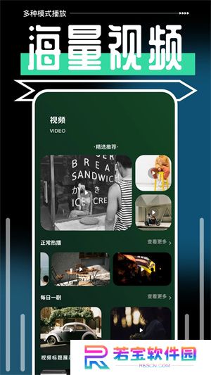 一起看手机版