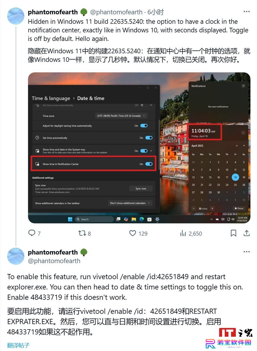 精确到秒，微软 Win11 Beta 预览版日历弹窗新增时钟功能