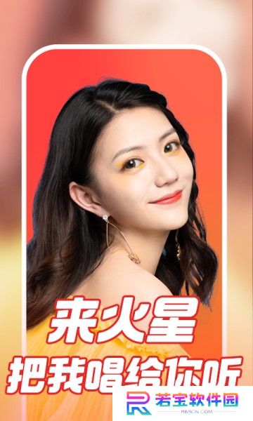 火星直播tv版
