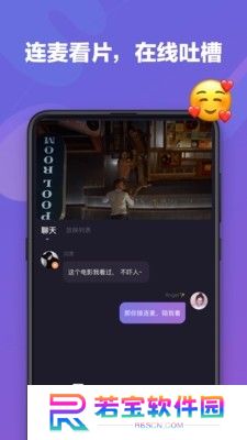 微光放映厅截图