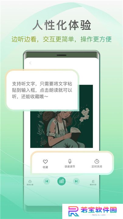 开心听书