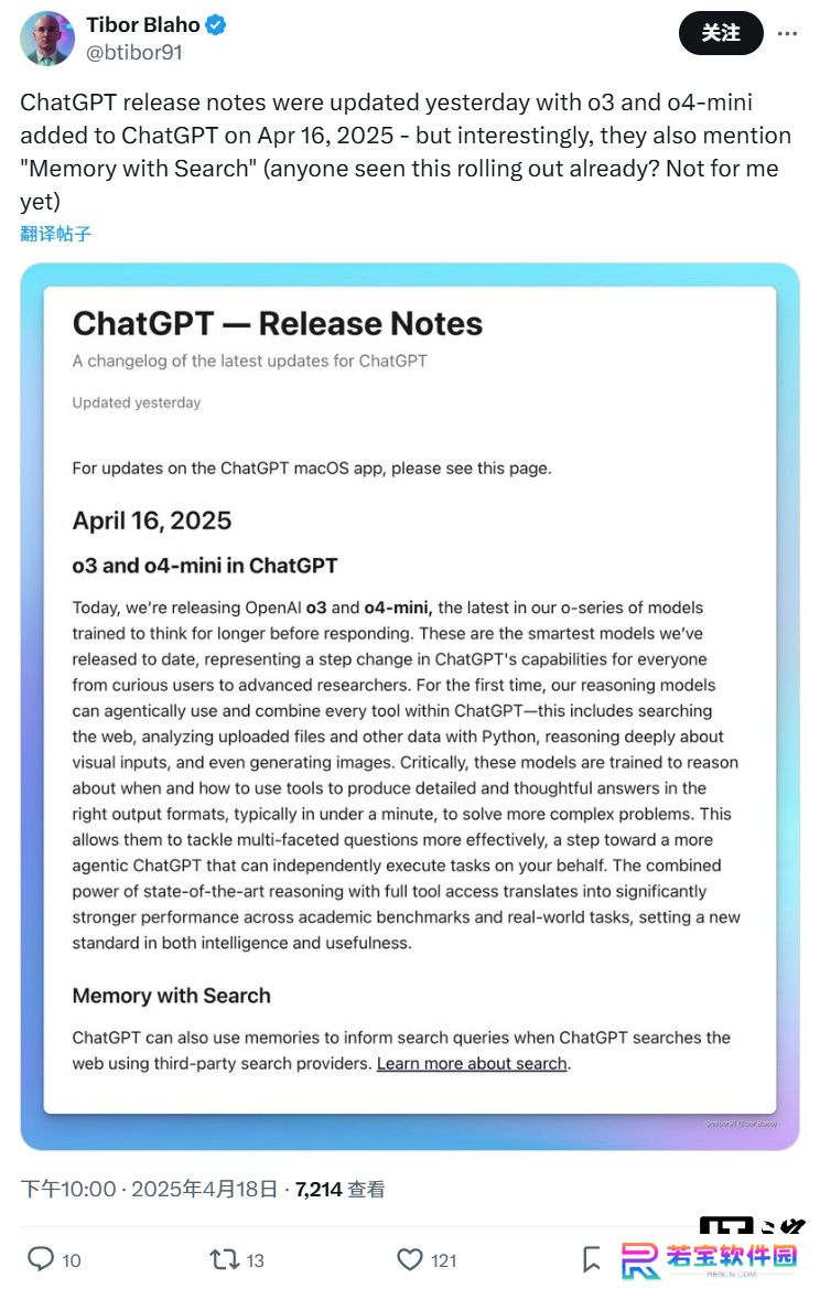 ChatGPT 低调上线“记忆搜索”功能：个性化搜索结果更精准
