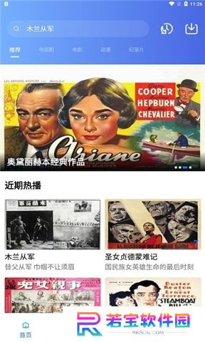 流星视频下载