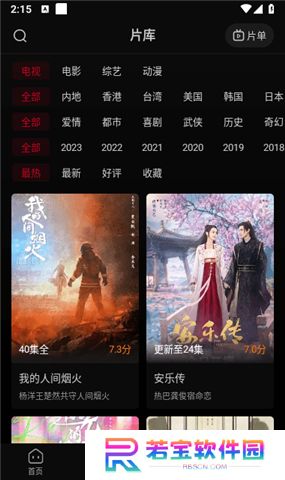 双鱼视频软件下载
