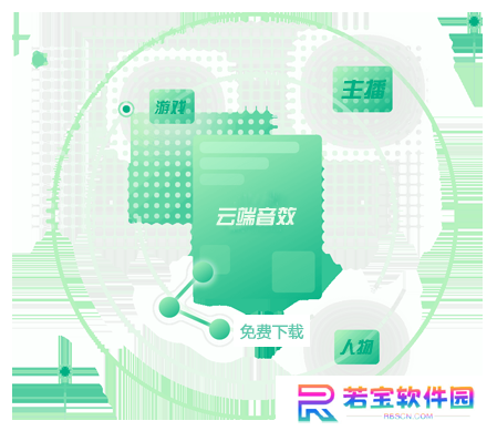 音效精灵PC版