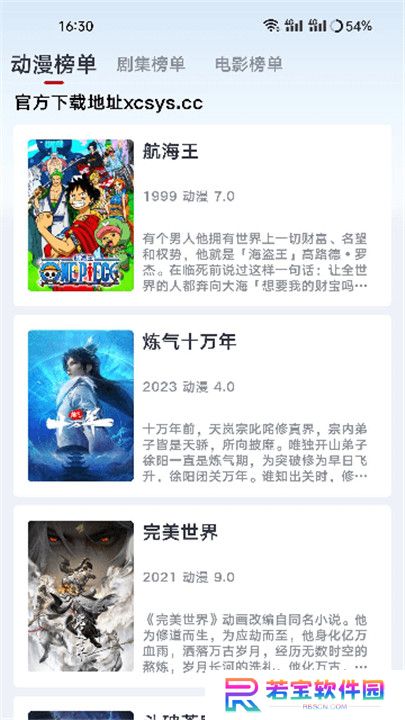 新良人剧场app