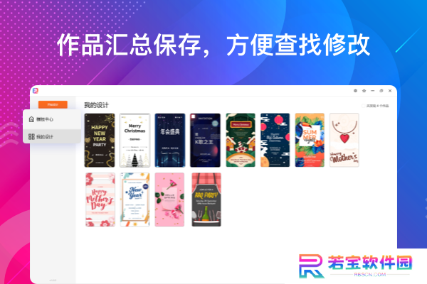 海报设计大师升级版