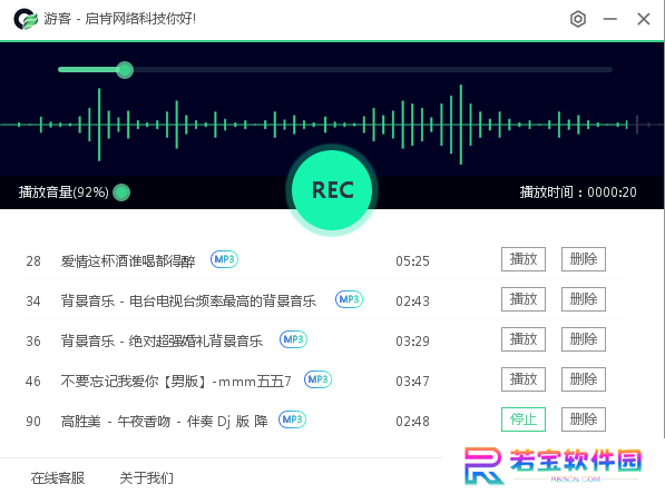 神狐录音机专业版
