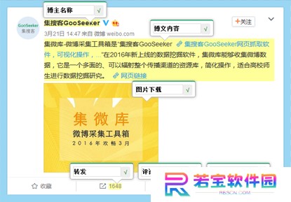 集搜客最新版