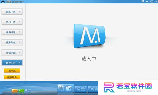 麦客疯Windows版