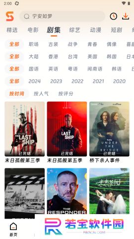 速映影院软甲下载