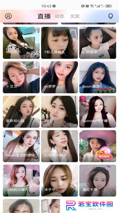 百花直播app交友