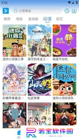 星云视频软件下载
