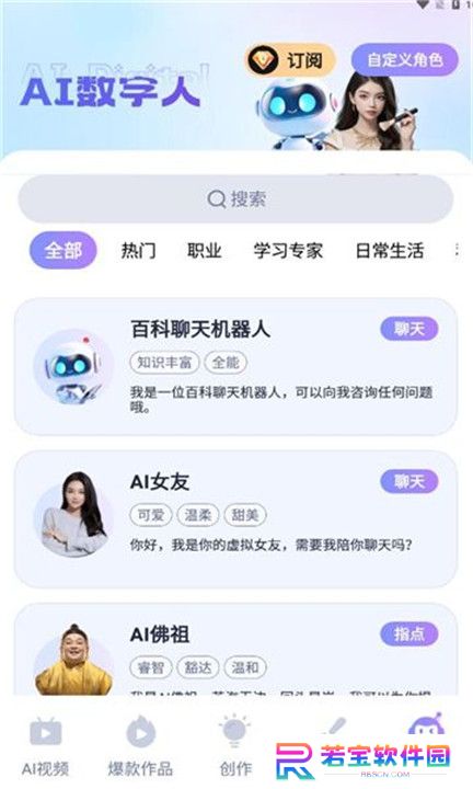蓝莓剪辑app