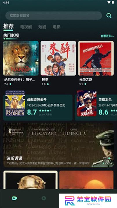 星泽剧场app截图