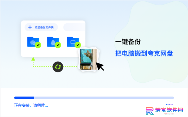 夸克网盘