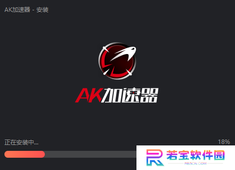 AK游戏加速器