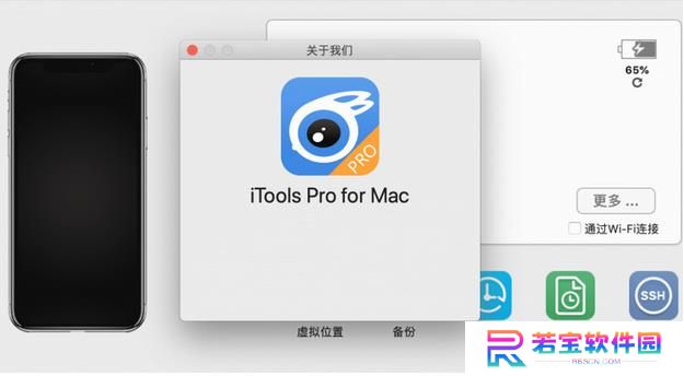 iTools免费版